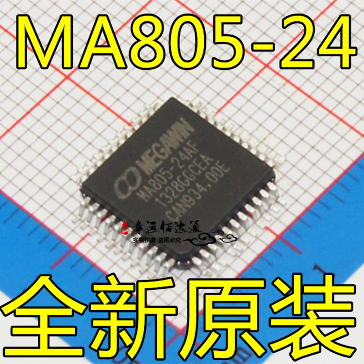 MA805-24 MA805-24AF 笙泉单片机 IC集成电路 PQFP44 MEGAWIN全新
