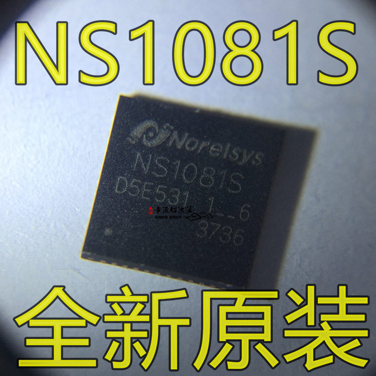 NS1081S 封装QFN USB3.0主控芯片 全新原装 现货供应
