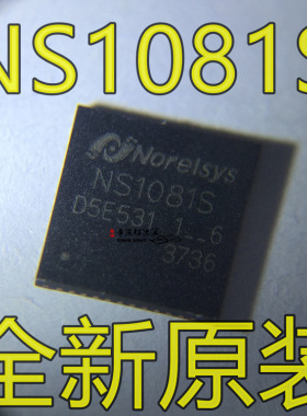 NS1081S 封装QFN USB3.0主控芯片 全新原装 现货供应