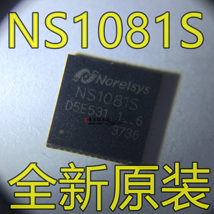 NS1081S 封装QFN USB3.0主控芯片 全新原装 现货供应