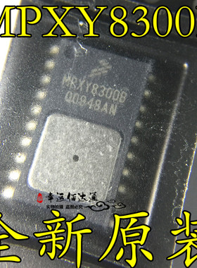 MPXY8300B MPXY8300B6T1 汽车胎压智能传感器芯片 全新原装现货