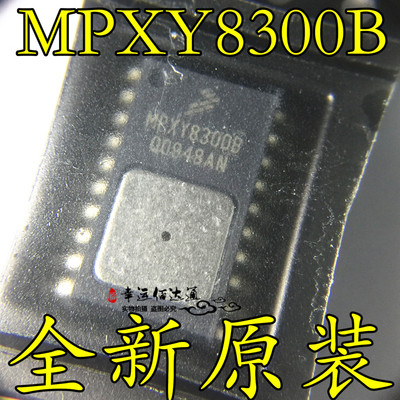 MPXY8300B MPXY8300B6T1 汽车胎压智能传感器芯片 全新原装现货