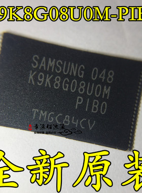 K9K8G08U0M-PIB0 K9K8G08U0M NAND闪存芯片 TSOP48 全新原装现货