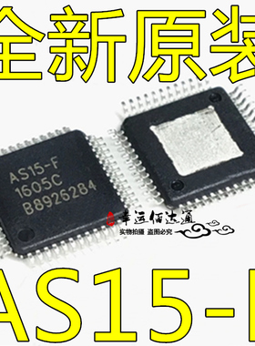 全新 AS15-F QFP48 AU奇美屏IC 液晶逻辑板芯片 集成电路电子元件