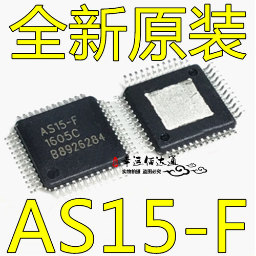 全新 AS15-F QFP48 AU奇美屏IC 液晶逻辑板芯片 集成电路电子元件
