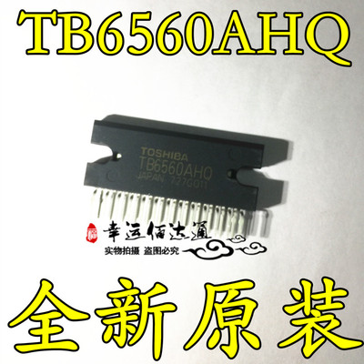 TB6560AHQ TB6560 步进电机驱动芯片 ZIP-25 全新原装 现货供应