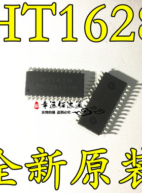 HT1628 TM1628 SM1628 贴片SOP28 LED数码显示驱动IC 全新现货
