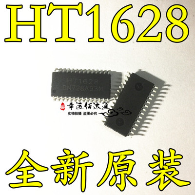 HT1628 TM1628 SM1628 贴片SOP28 LED数码显示驱动IC 全新现货