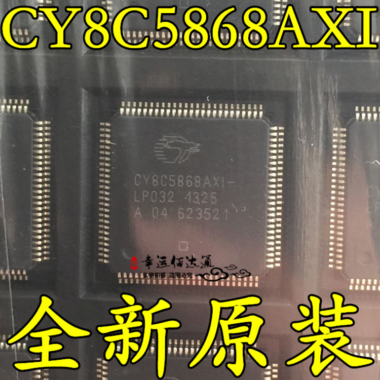 CY8C5868AXI CY8C5868AXI-LP032 QFP100 全新原装现货供应