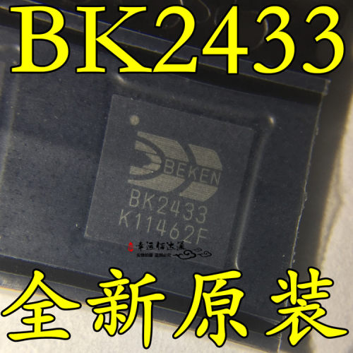 BK2433KB BK2433 2.4G无线收发芯片 QFN封装 BEKEN全新原装现货