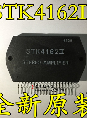 STK4162II STK4162 封装HYB-18 功放模块 全新原装现货供应