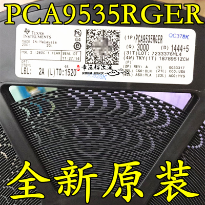 PCA9535RGER PCA9535 QFN24 I/O扩展器 全新原装 现货供应