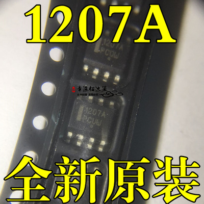 NCP1207A NCP1207ADR2G 丝印1207A SOP8 贴片 液晶电源管 全新