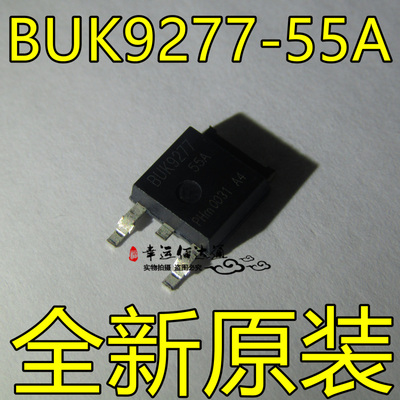 BUK9277-55A BUK9277 TO-252 贴片场效应管 全新原装现货