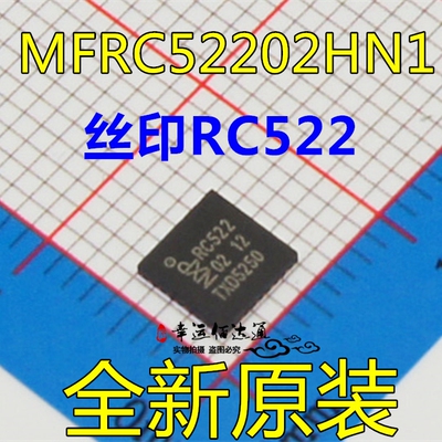 MFRC52202HN1 RC522 QFN32 射频IC芯片 全新原装现货供应