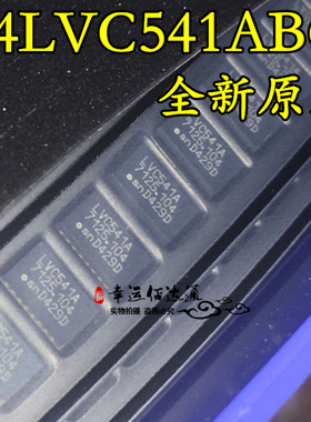 74LVC541ABQ LVC541A 缓冲/线路驱动器 DHVQFN20 逻辑IC 全新原装