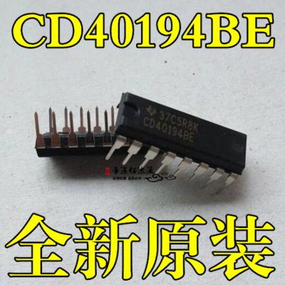 CD40194 CD40194BE 直插DIP16 4位双向通用移位寄存器 全新原装