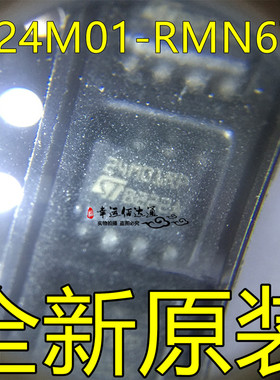 进口存储器芯片 M24M01-RMN6TP 24M01RP SOP-8 全新原装现货