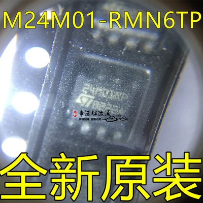 进口存储器芯片 M24M01-RMN6TP 24M01RP SOP-8 全新原装现货