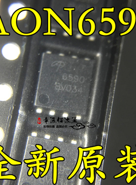 AON6590 6590 DFN5x6封装 MOS场效应管 全新原装现货