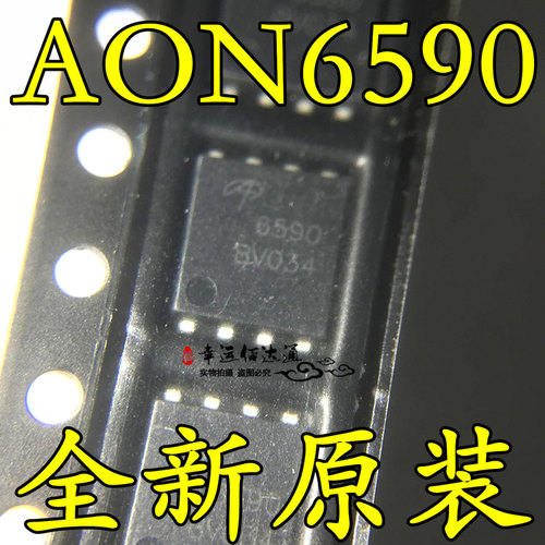 AON6590 6590 DFN5x6封装 MOS场效应管 全新原装现货