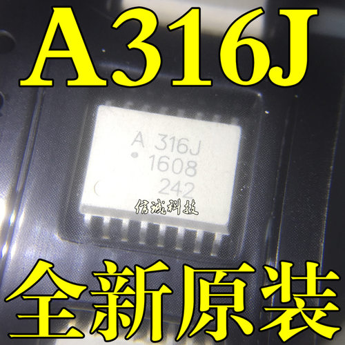 HCPL-316J A316J 贴片SOP IGBT驱动光耦 高速耦合器 现货可直拍