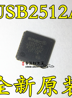 USB2512A-AEZG-TR USB2512A USB接口集成电路 全新原装 现货供应