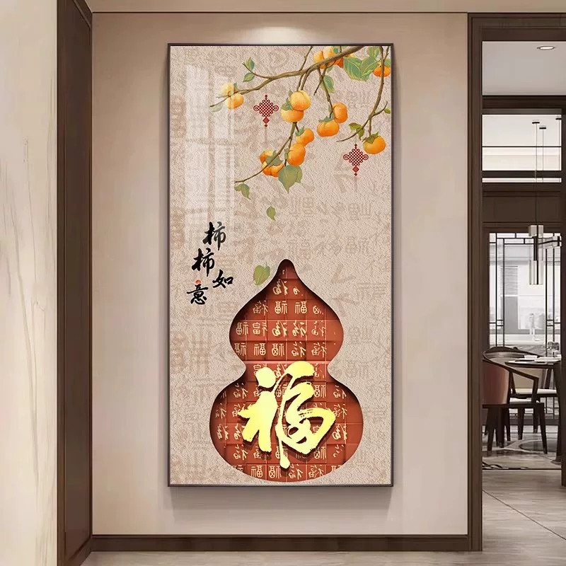 新中式柿柿如意玄关装饰画走廊尽头过道壁画寓意好入户正对门挂画