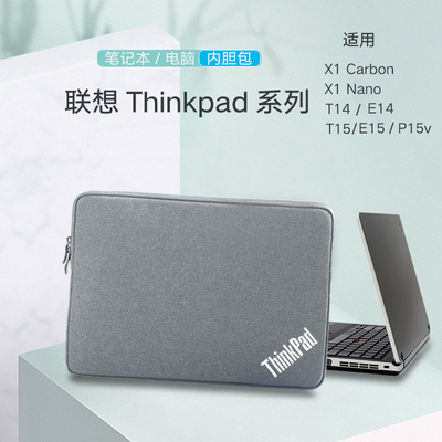 适用联想Thinkpad加绒防水电脑包