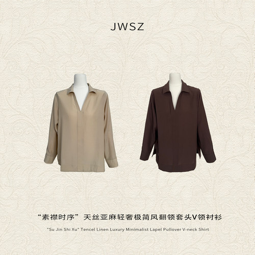 JWSZ“素襟时序”天丝亚麻轻奢极简风翻领套头V领衬衫