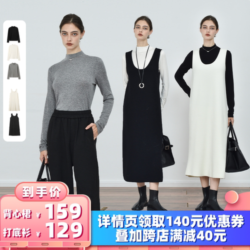 【所有女生的衣橱直播间】九五氏长JWSZ背心裙/半高领打底衫
