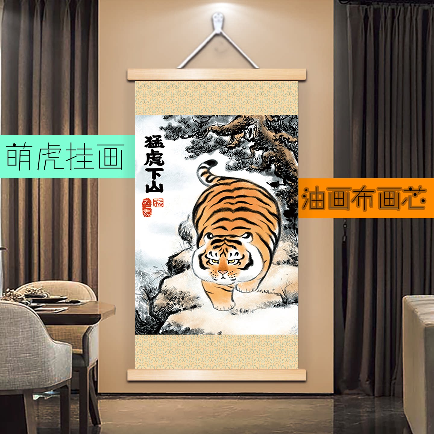 胖且开心创意搞笑挂画猛虎下山客厅卧室走廊过道墙面装饰画恶搞