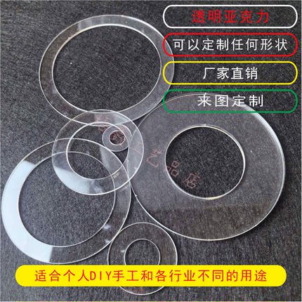 高透明亚克力圆形片有机玻璃板蛋糕底托盘中心打孔diy甜品手办托