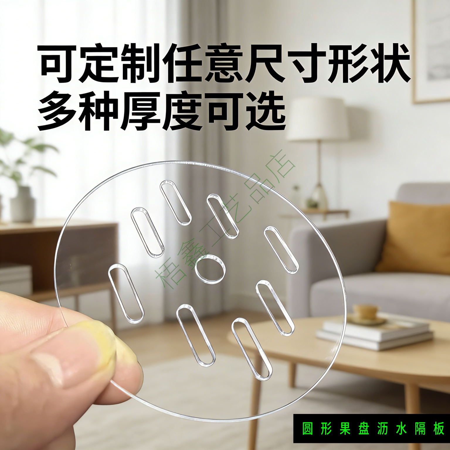 亚克力透明板果盘圆盘托盘沥水盘带孔塑料板玻璃鱼缸盖圆形洞洞板