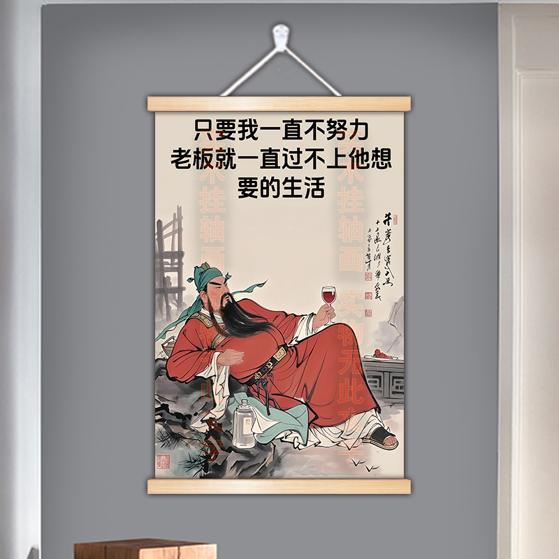 打工人语录挂画烧烤店饭店包间自嘲留客装饰壁画奶茶火锅店过道画