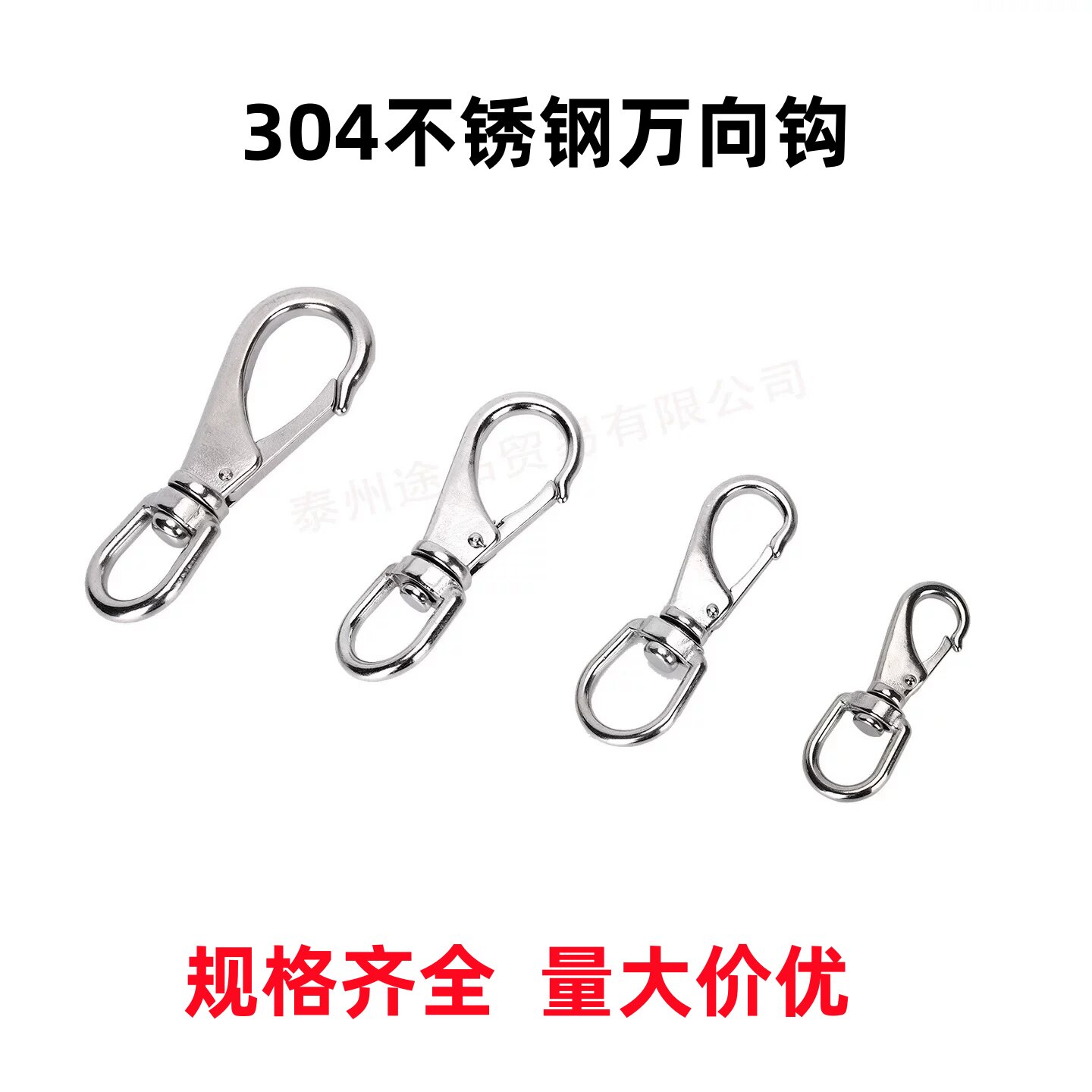 304不锈钢万向钩旋转环钩弹簧组合件和连接副