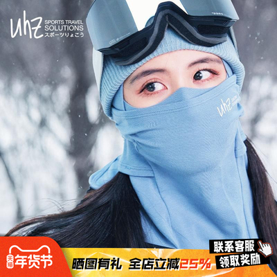 uhz滑雪护脸面罩防风保暖羊毛