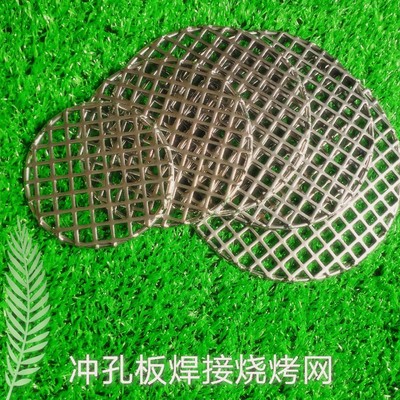 一体烧烤网不锈钢方便可以定制