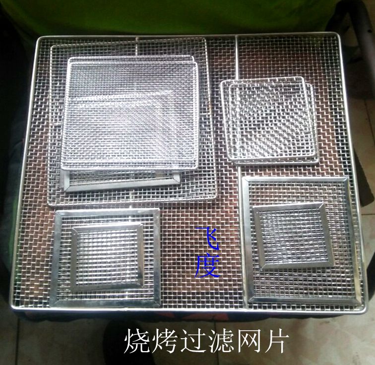 包邮不锈钢烧烤网片过滤网烧烤篦子水槽过滤网片地漏网片金属网定
