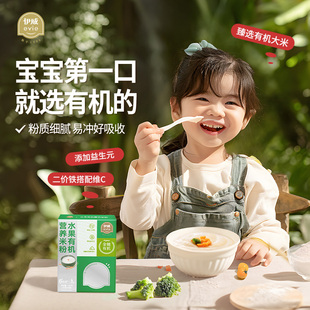 伊威有机米粉水果有机营养米糊婴幼儿辅食新日期独立8袋