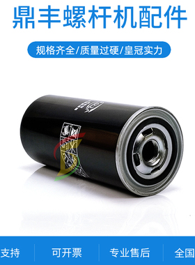 宁欣达三滤保养耗材SF/SFC-37/45/55螺杆机油滤芯W9030069过滤器