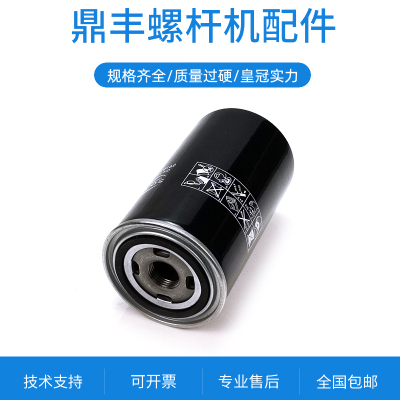 德斯兰螺杆机WD950机油滤清器