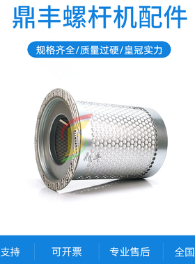 宁欣达三滤保养配件SFA30/37A螺杆空压机油气分离器W9030062油分