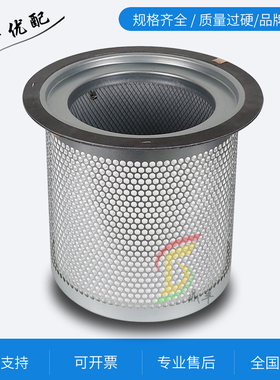 螺杆空压机SCR75/100A 保养配件油气分离元件55-75kw油分芯