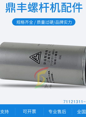 SA15A/18A/22A螺杆空压机油气分离器芯71121311-46910油分芯