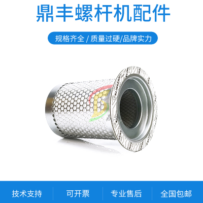 德斯兰油气分离器3立方油分芯