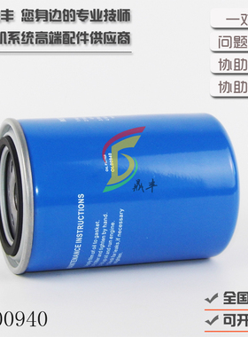 ZLS-15螺杆空压机 保养配件 11kw耗材机油滤清器 OL00940油滤