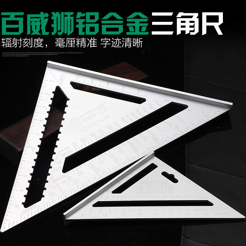 三角尺多功能木工绘图高精度大号加厚不锈钢三角板45度铝合金角尺