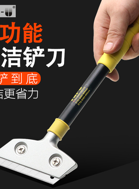 铲刀清洁刀玻璃刮胶刀美缝刮刀保洁工具高硬度刮地刀子小铲刀刀片