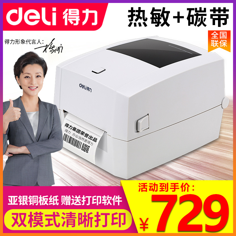 888T mã vạch hiệu quả giá thẻ chuyển nhiệt nhãn băng bọc giấy trang sức rửa máy in nhiệt Đánh dấu